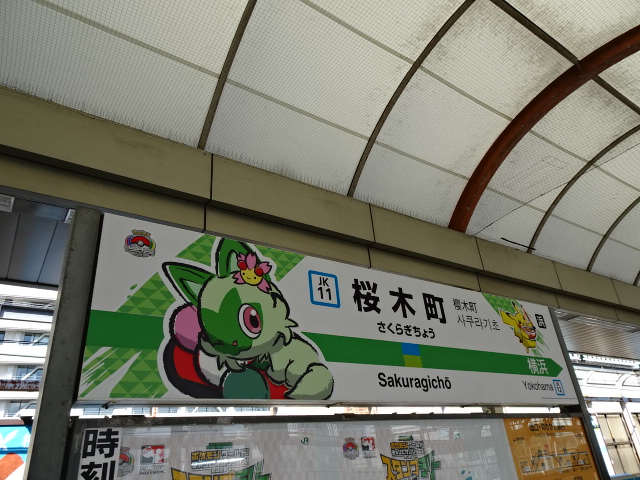 3番線