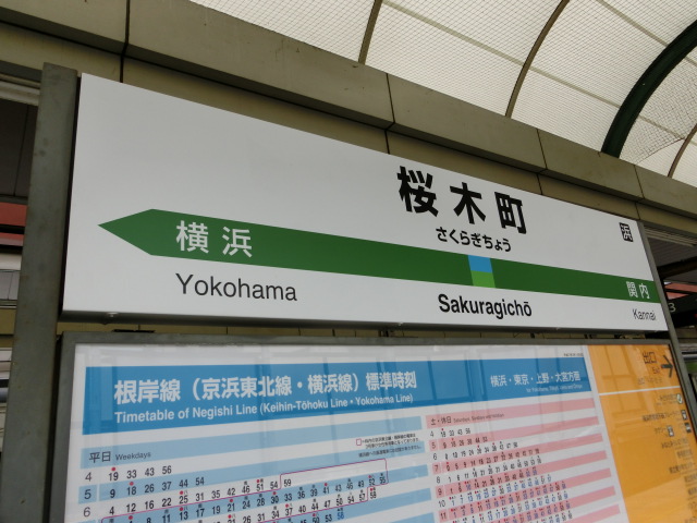 4番線
