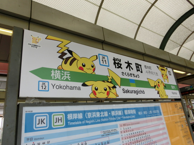 4番線