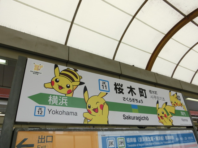 4番線