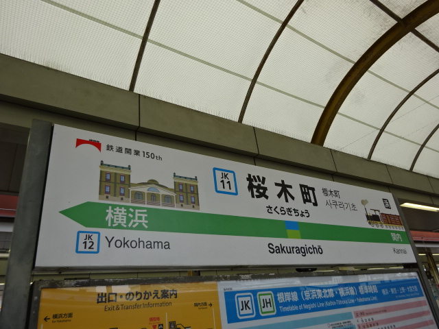 4番線