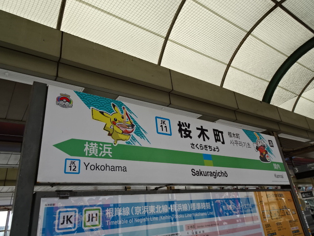 4番線