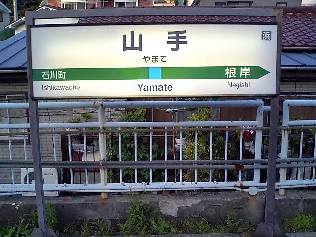 1番線