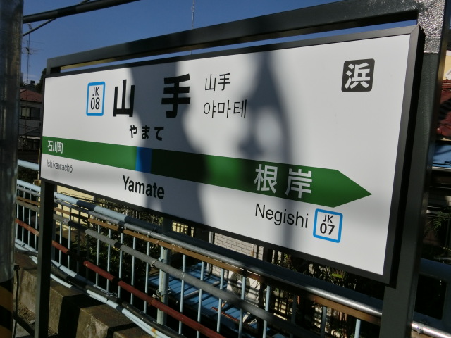 1番線