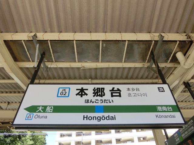 1番線