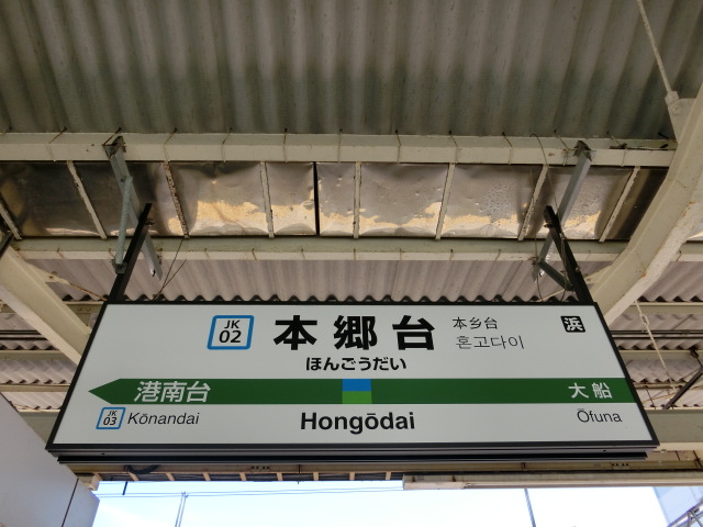 2番線