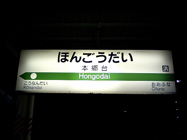 2番線