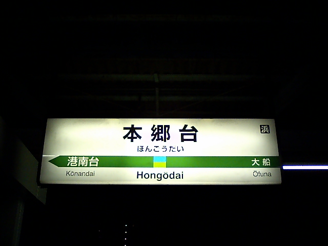 2番線