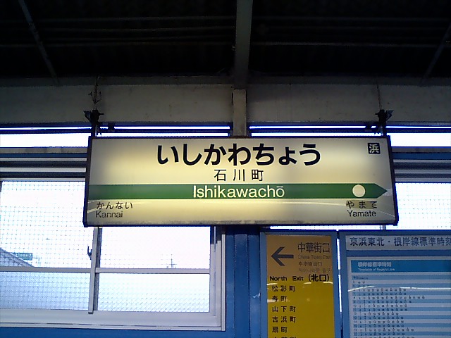 1番線