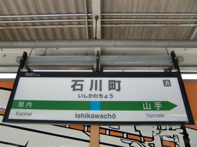 1番線