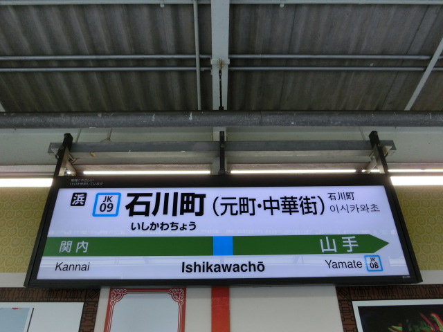 1番線