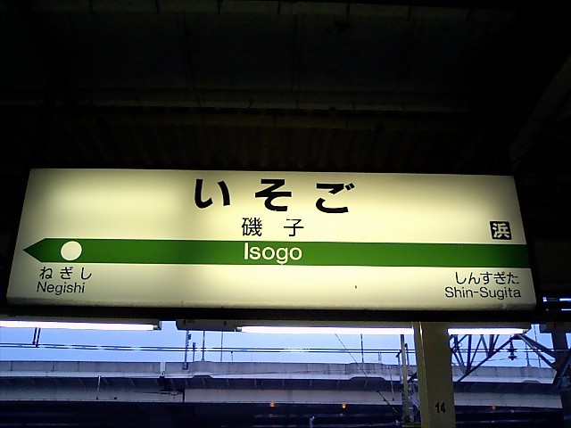 1番線