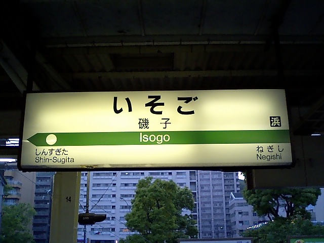 2番線