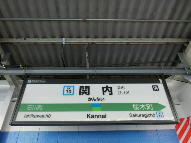 2番線