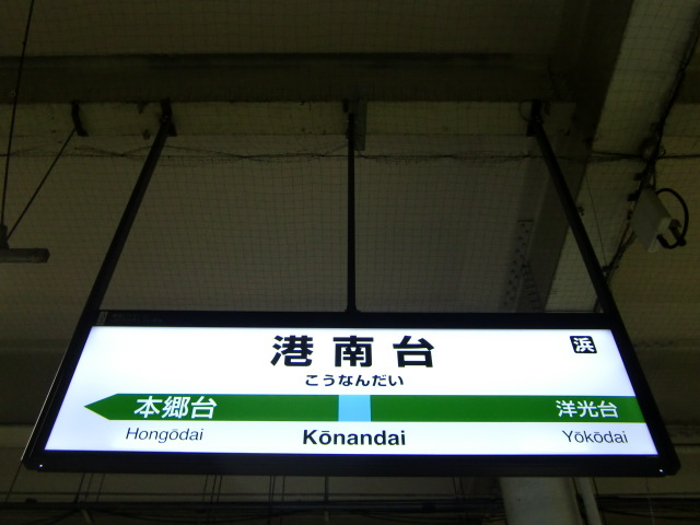 1番線