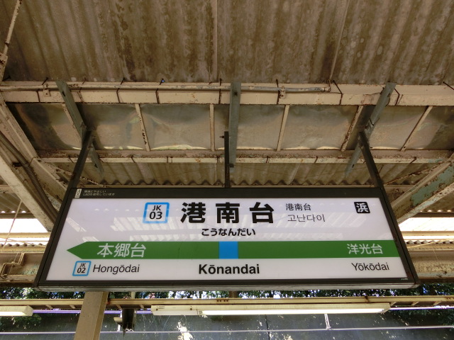 1番線