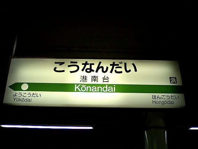 2番線