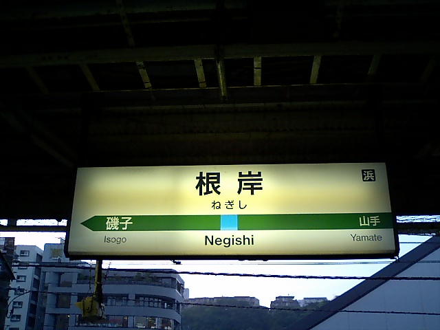 1番線