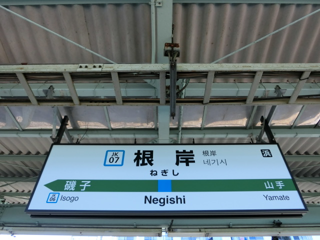 1番線