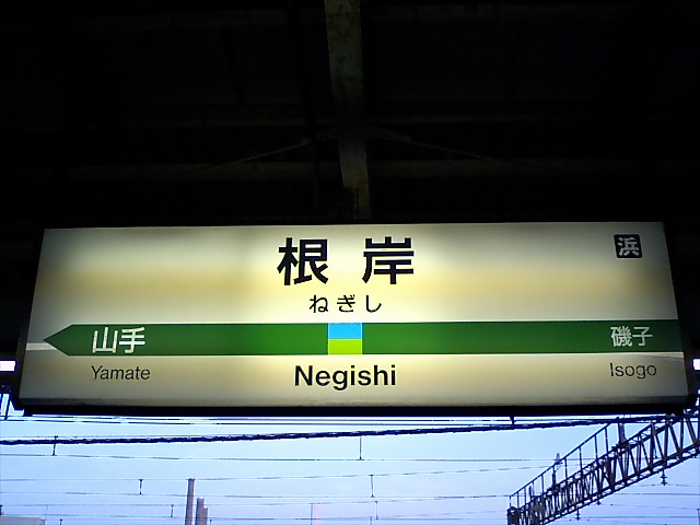 2番線