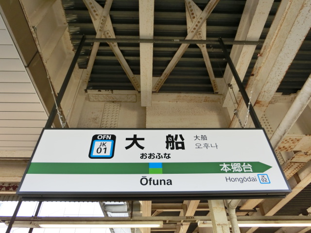 10番線