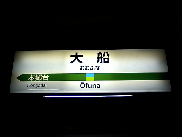9番線