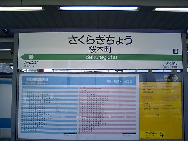 1番線