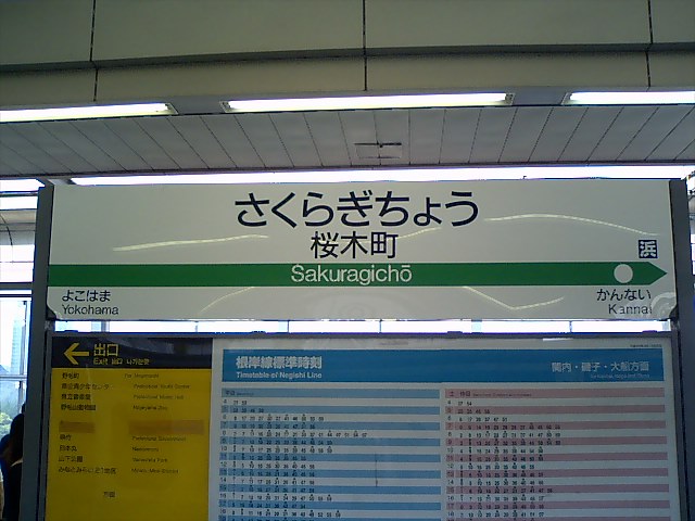 2番線
