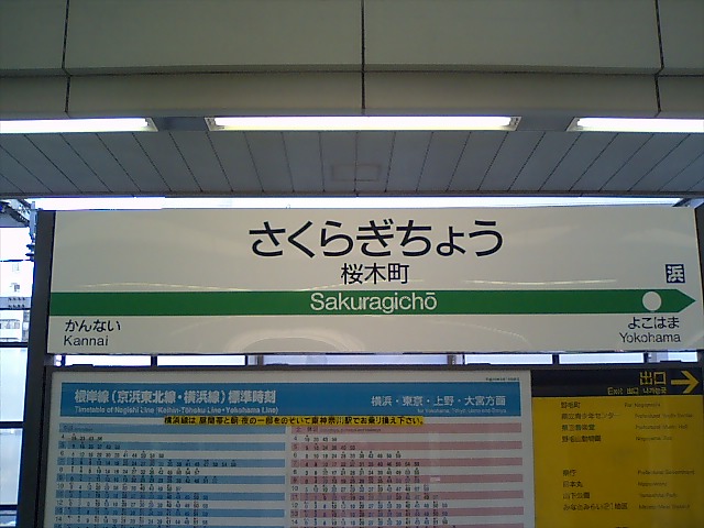 3番線