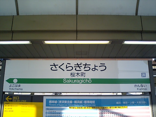 4番線