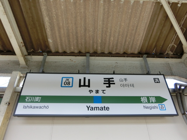 1番線