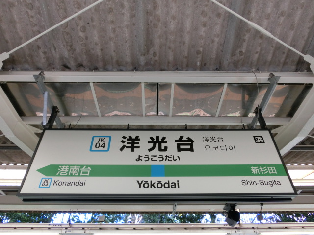 1番線