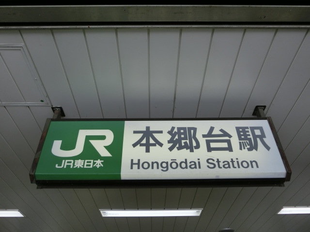 第1種 (改札口)