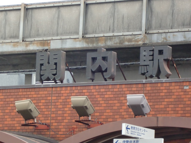 第1種 (南口) [西側]