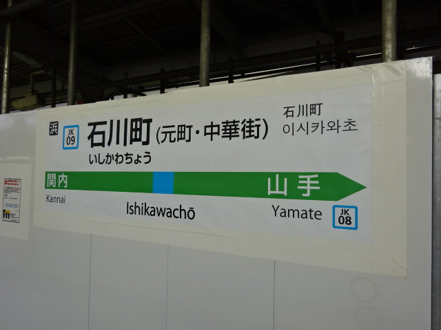 1番線