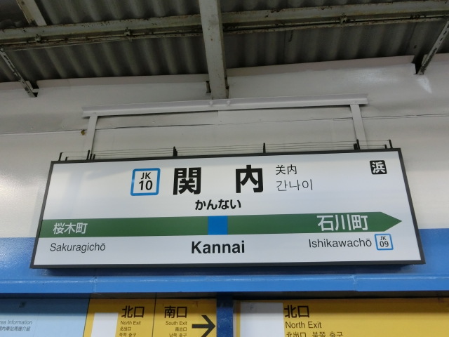 1番線