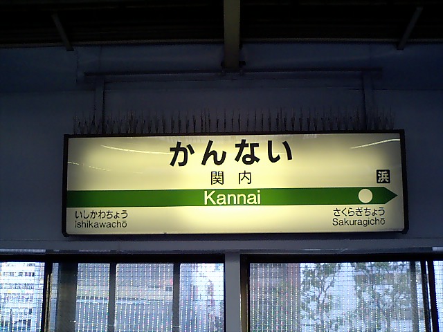 2番線