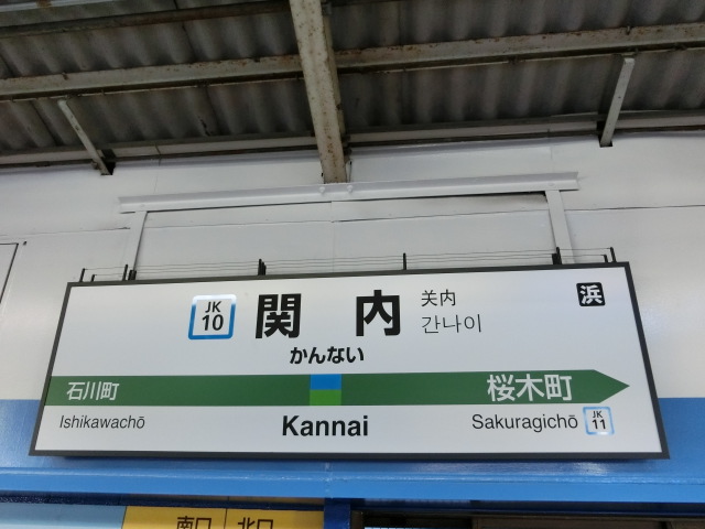 2番線
