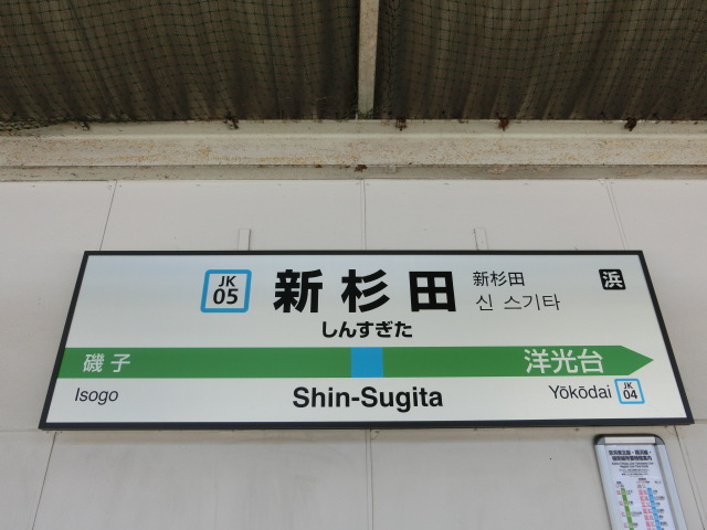 1番線