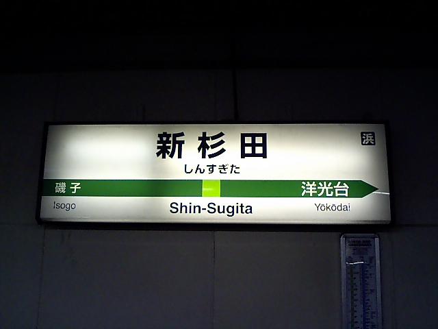 1番線