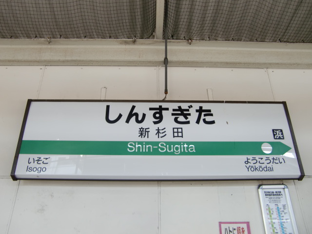 1番線