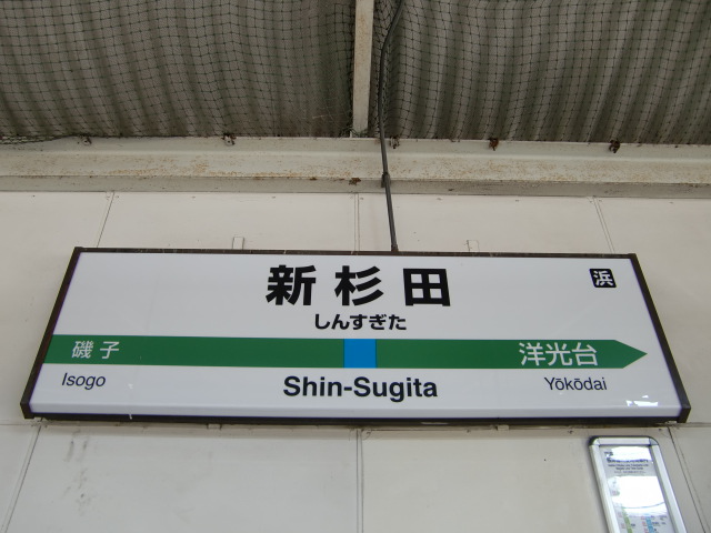 1番線
