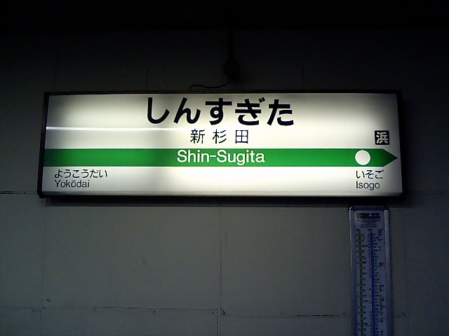 2番線