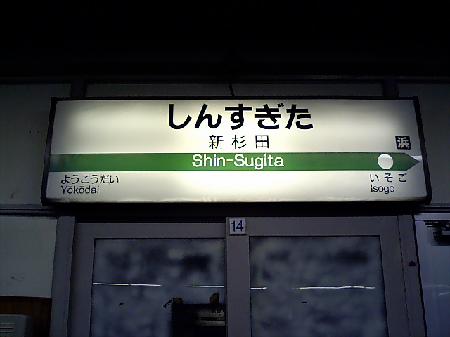 2番線