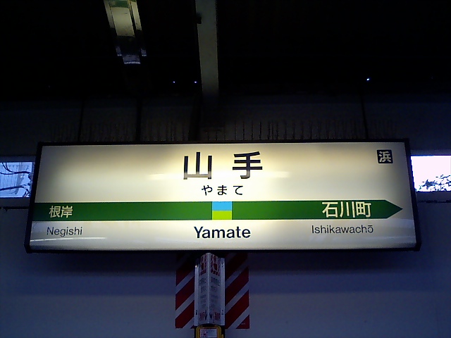 2番線