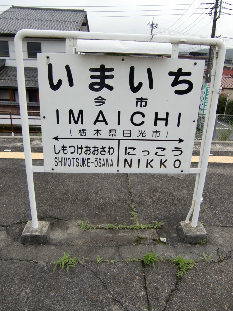1番線