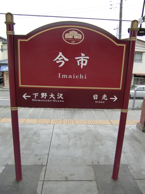 1番線