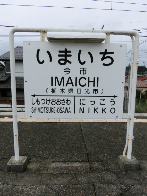 1番線