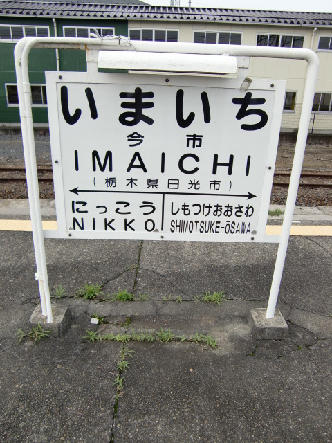 2番線