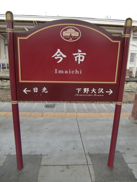2番線